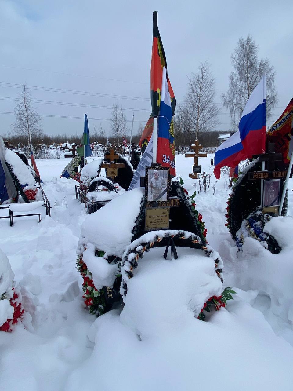 Карташов